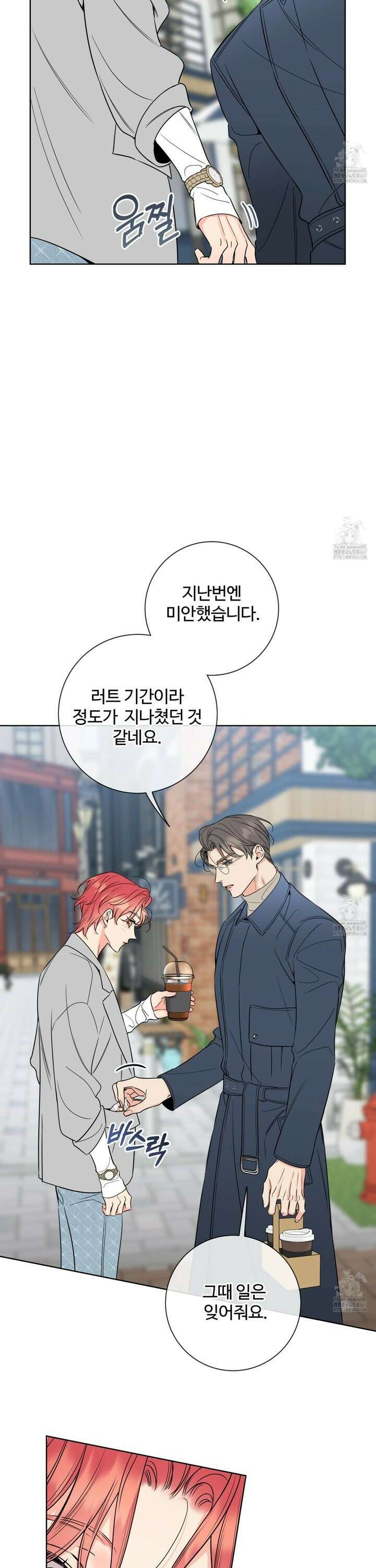 허니 트러블 32화 28