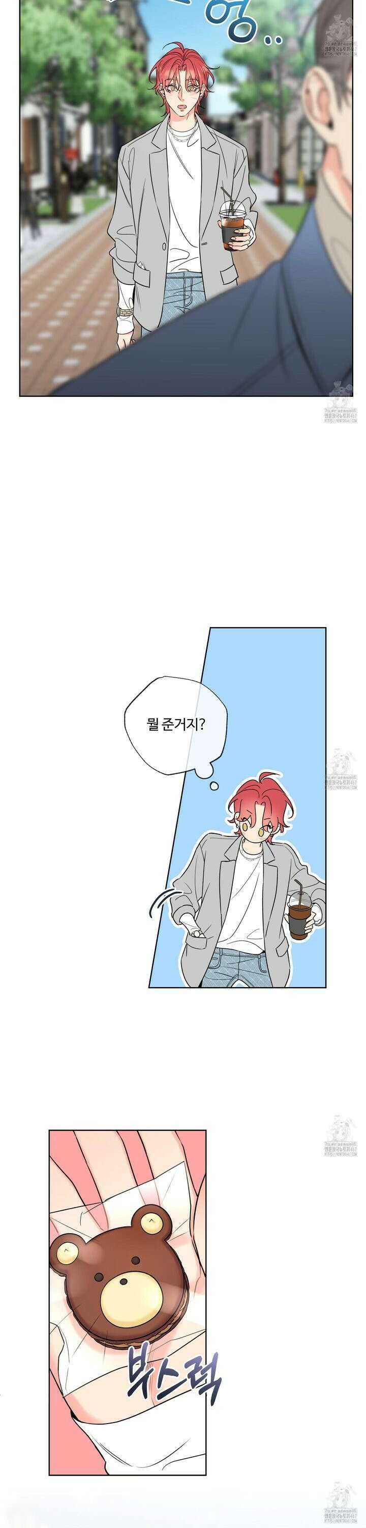 허니 트러블 32화 30