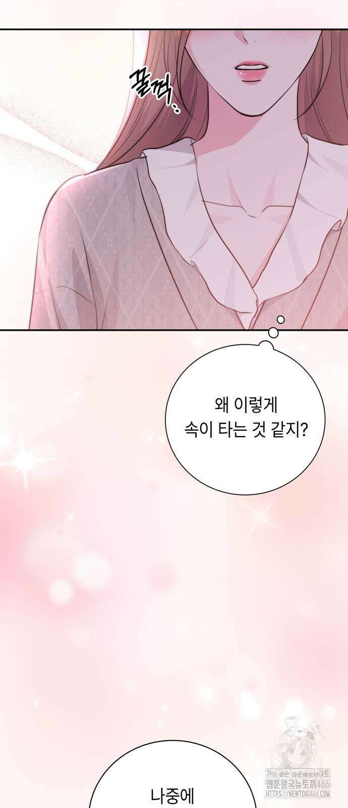 엔드리스 서머 27화 4