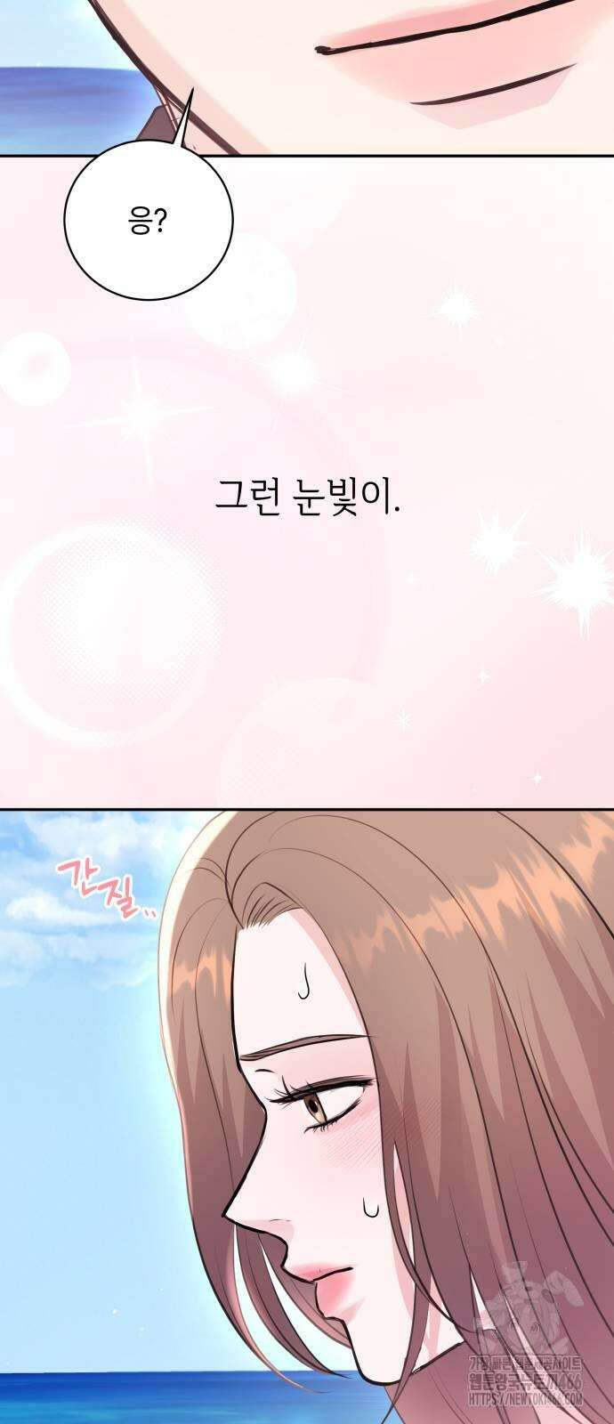 엔드리스 서머 27화 14