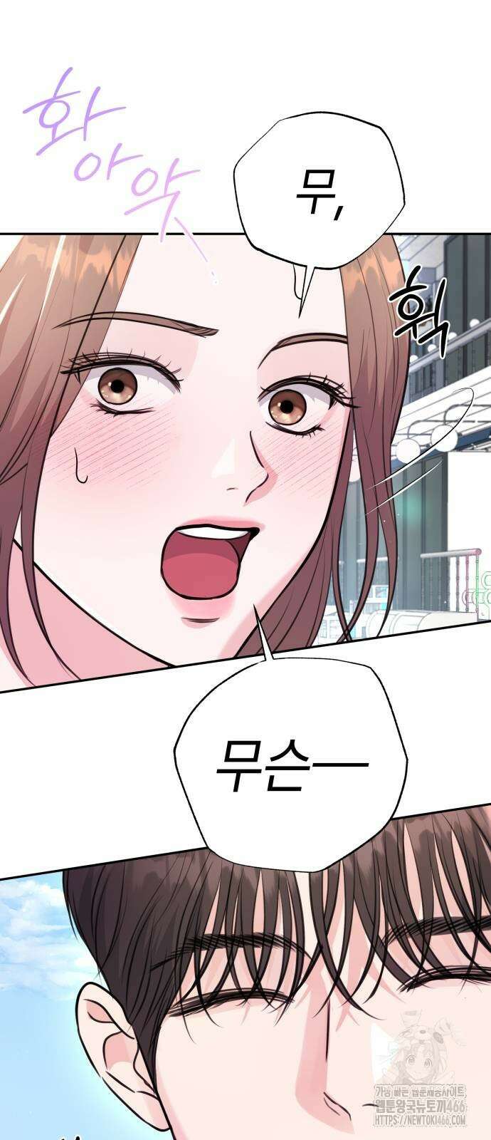 엔드리스 서머 27화 18