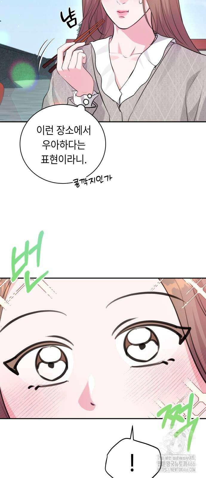 엔드리스 서머 27화 25