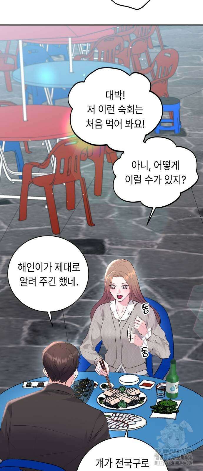 엔드리스 서머 27화 26