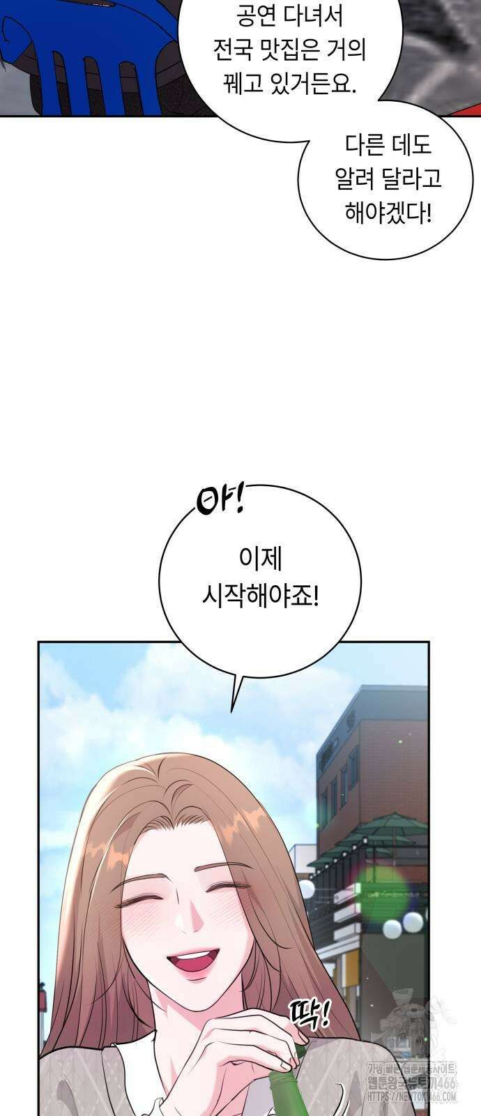 엔드리스 서머 27화 27
