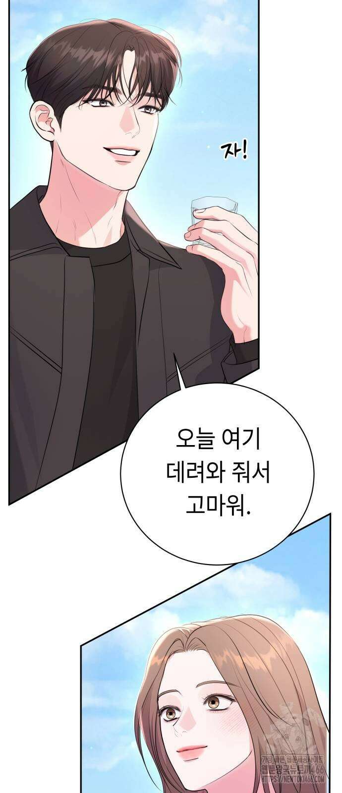 엔드리스 서머 27화 30