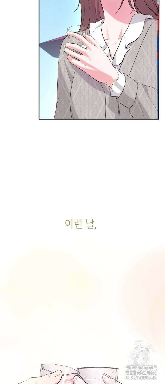 엔드리스 서머 27화 31