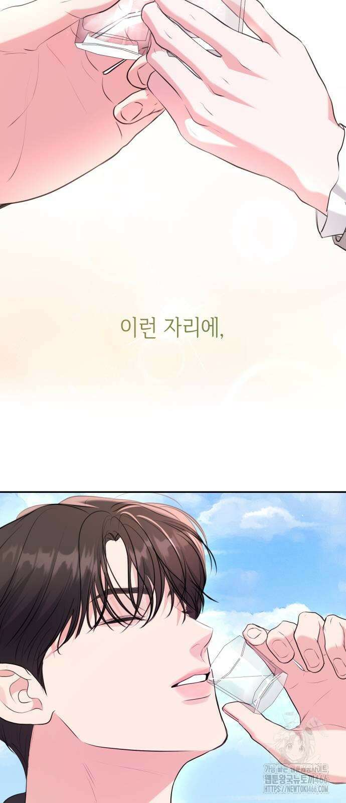 엔드리스 서머 27화 32