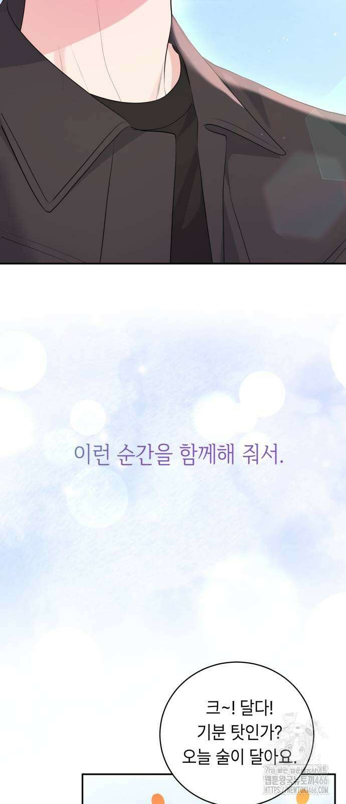 엔드리스 서머 27화 33