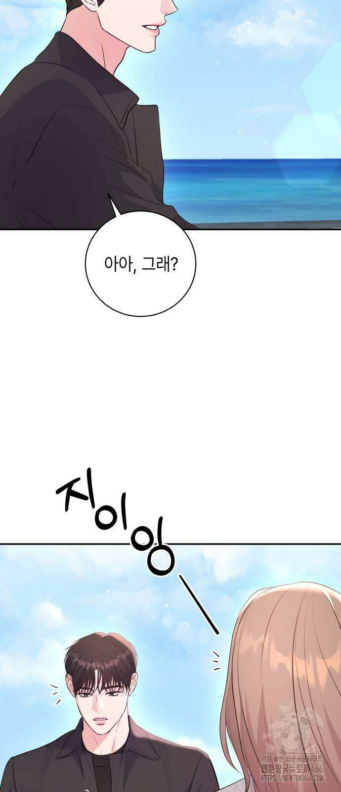 엔드리스 서머 27화 37