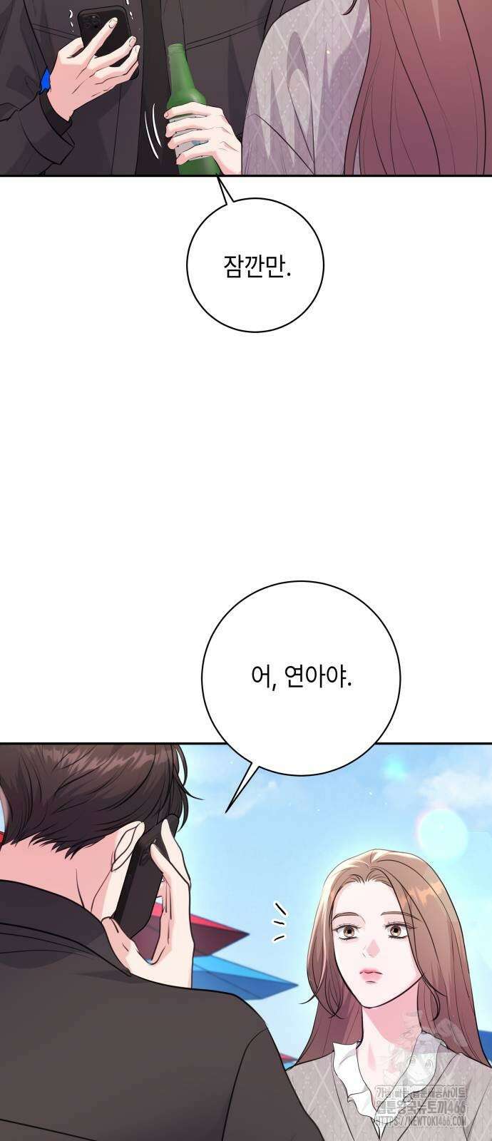 엔드리스 서머 27화 38