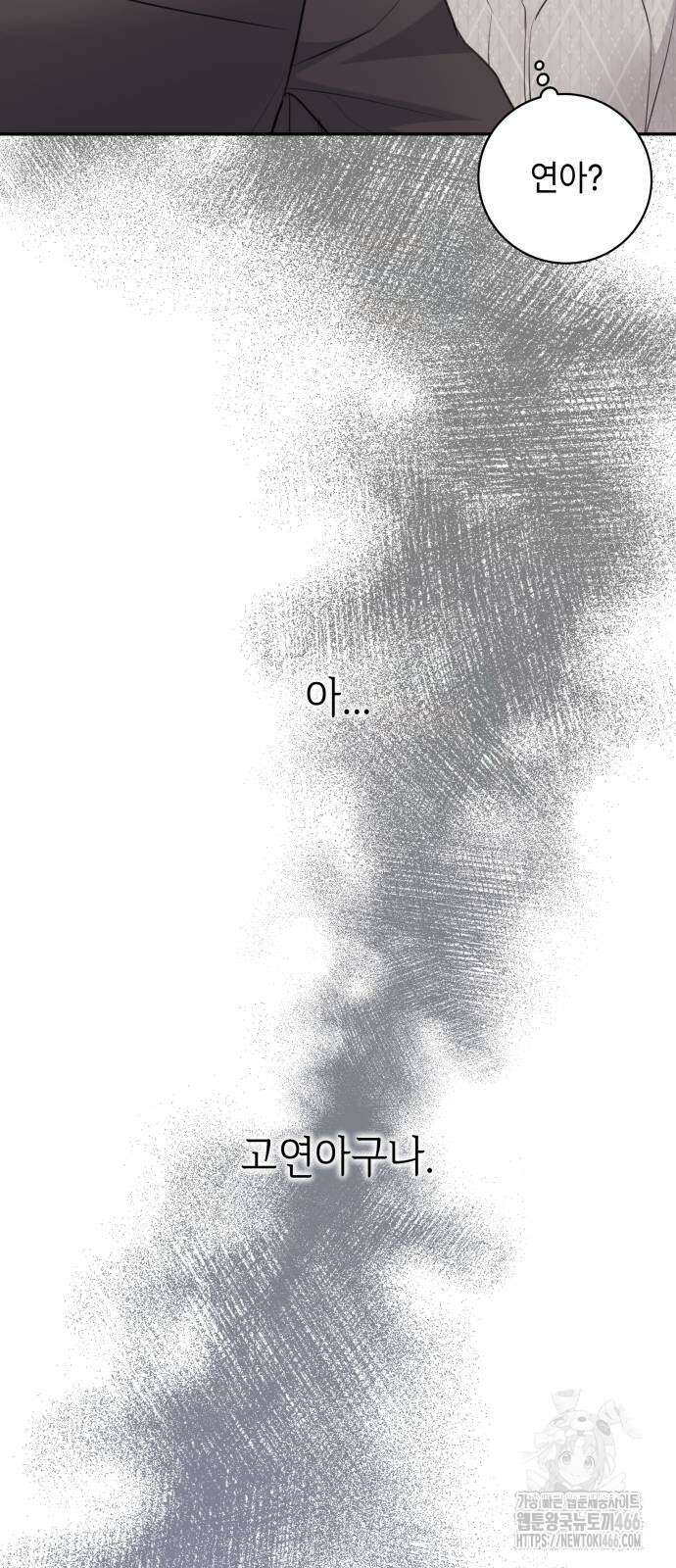 엔드리스 서머 27화 39