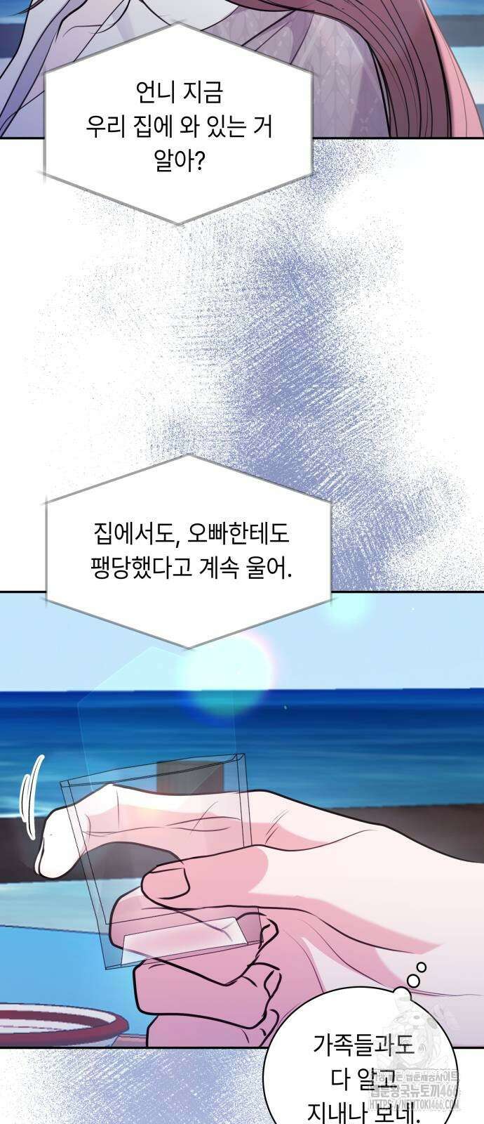 엔드리스 서머 27화 42