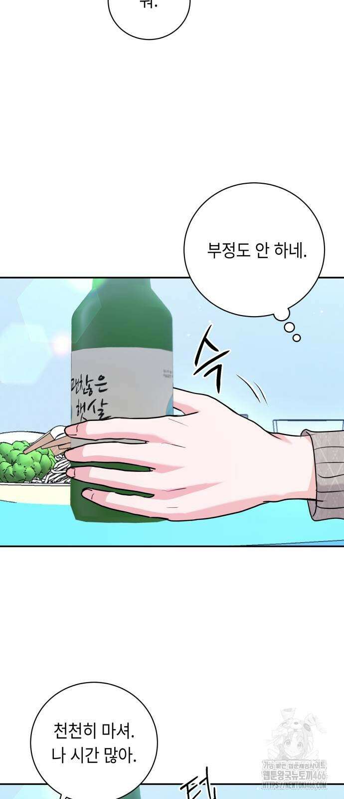 엔드리스 서머 27화 51