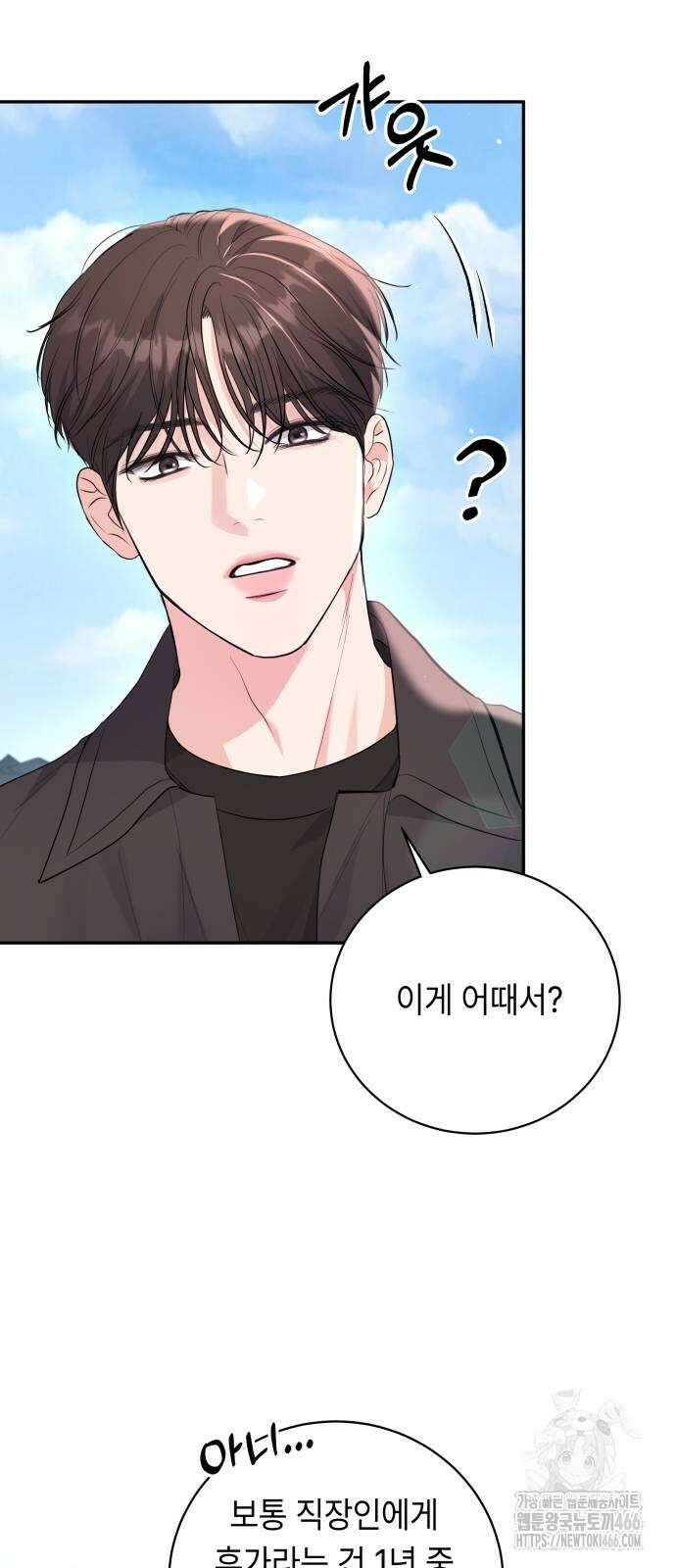 엔드리스 서머 27화 54