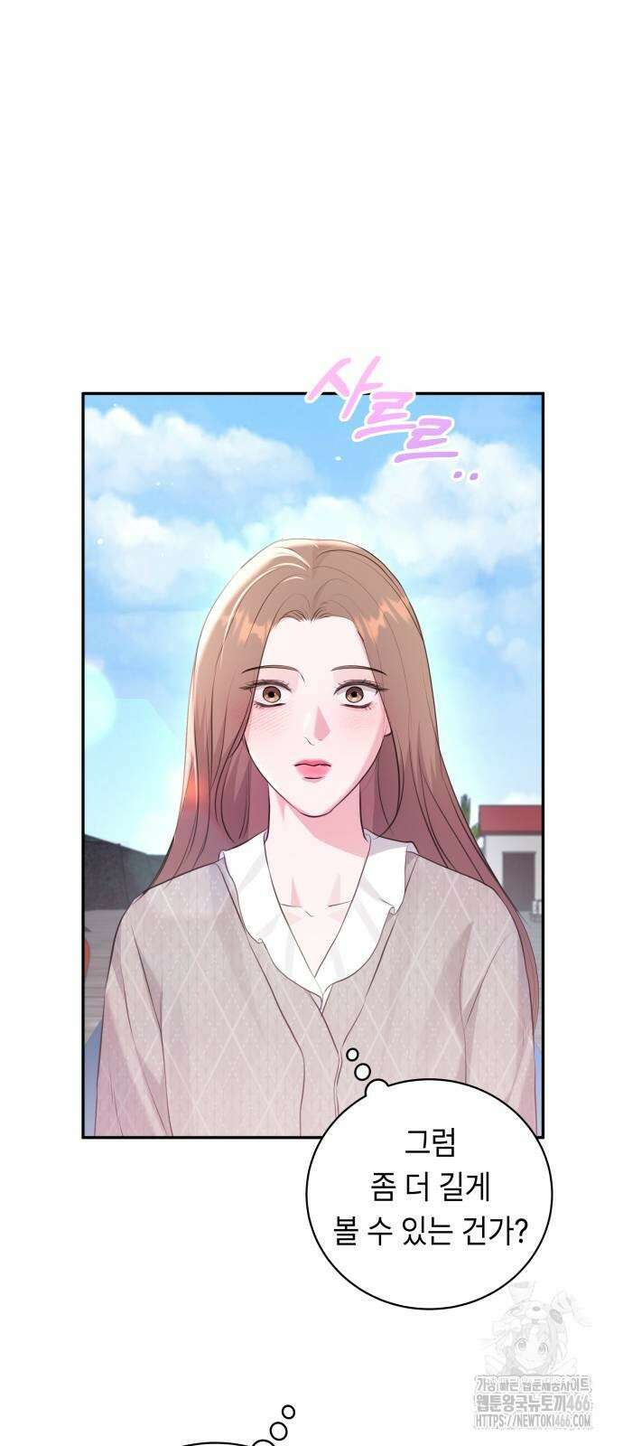 엔드리스 서머 27화 56