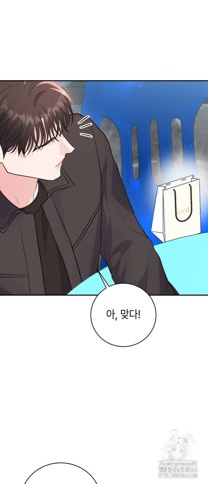 엔드리스 서머 27화 58
