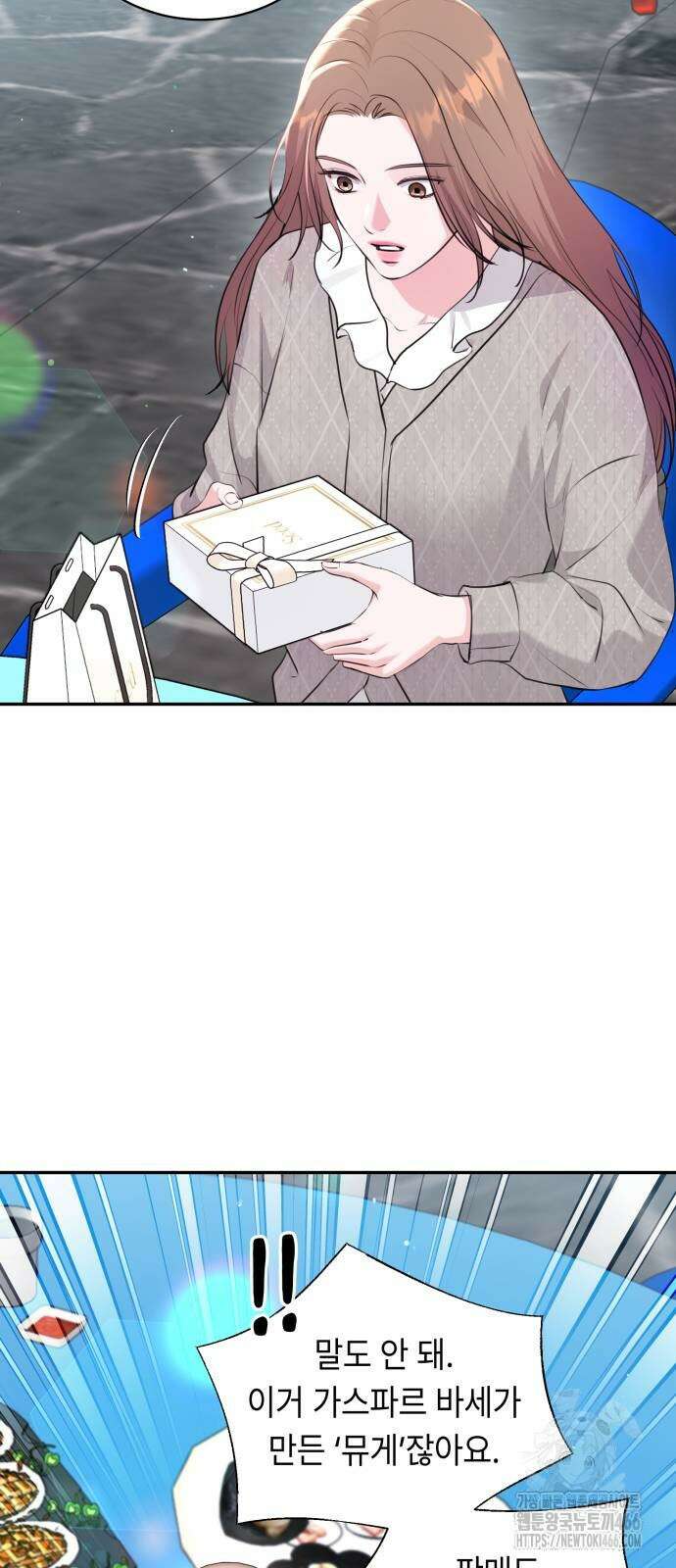 엔드리스 서머 27화 60