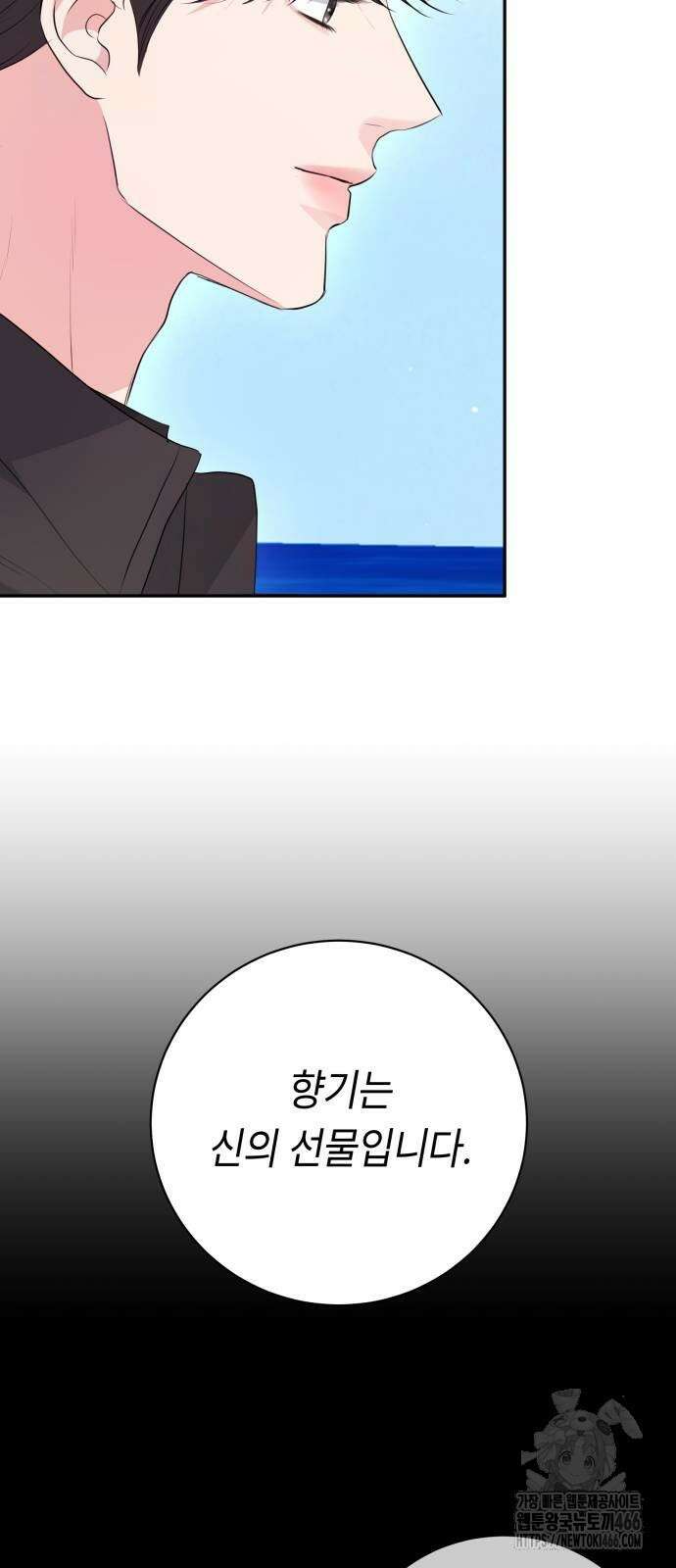 엔드리스 서머 27화 63