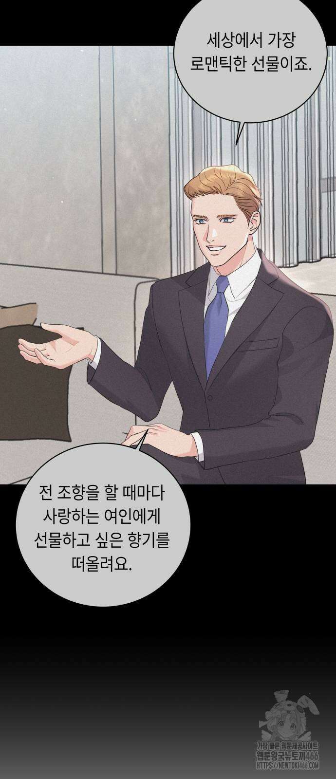 엔드리스 서머 27화 64