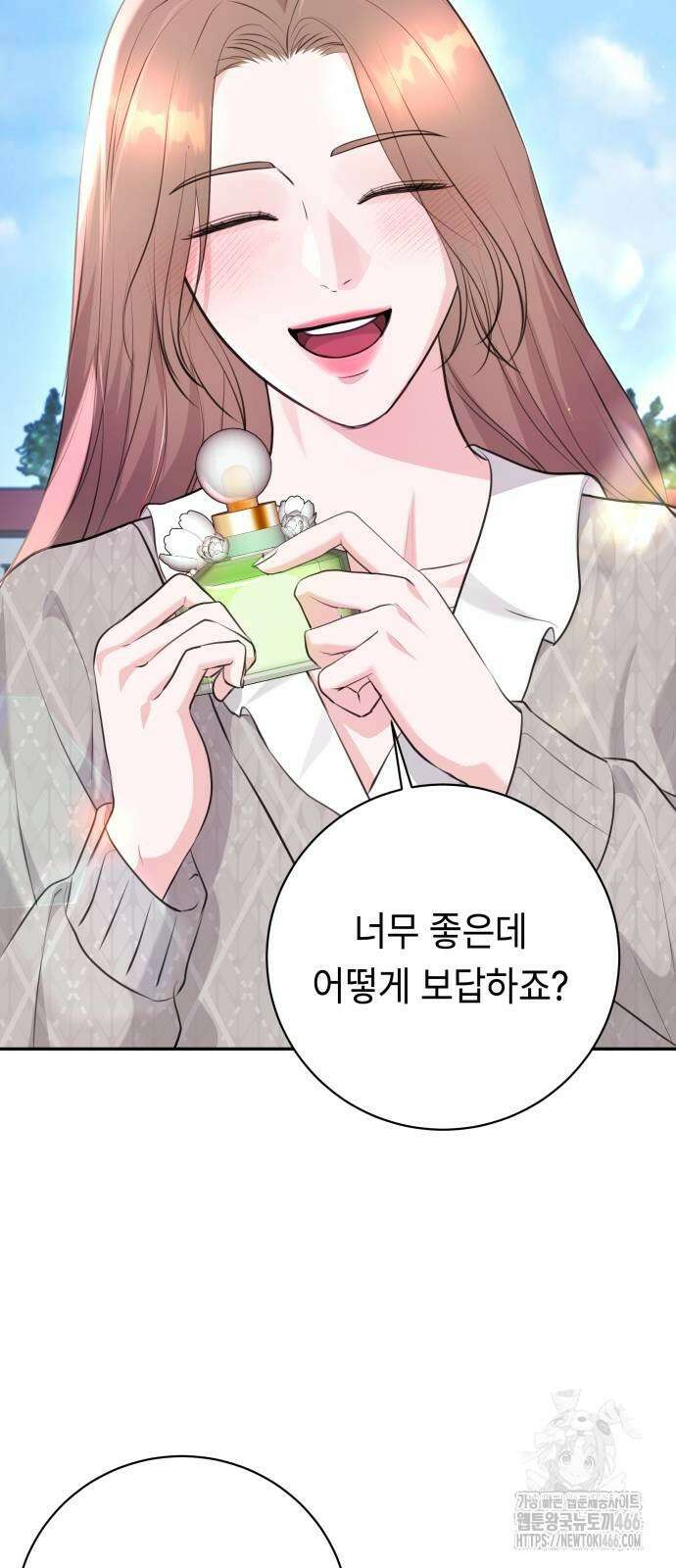 엔드리스 서머 27화 67