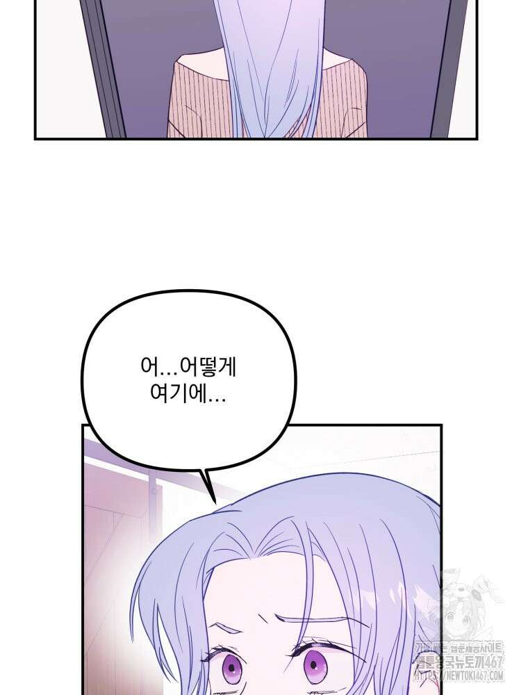가엾은 캄비온 36화 3