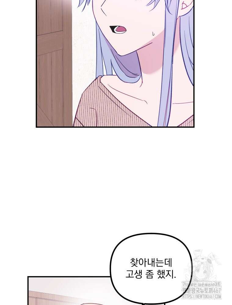 가엾은 캄비온 36화 4