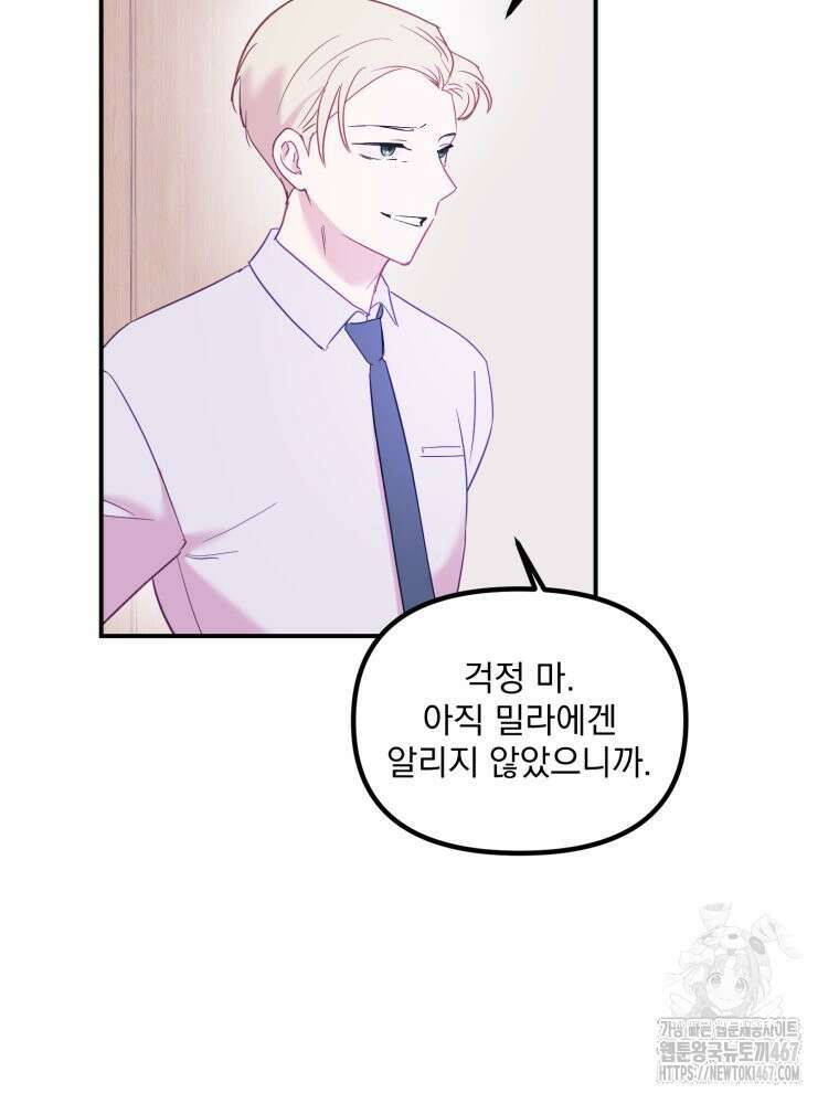 가엾은 캄비온 36화 5