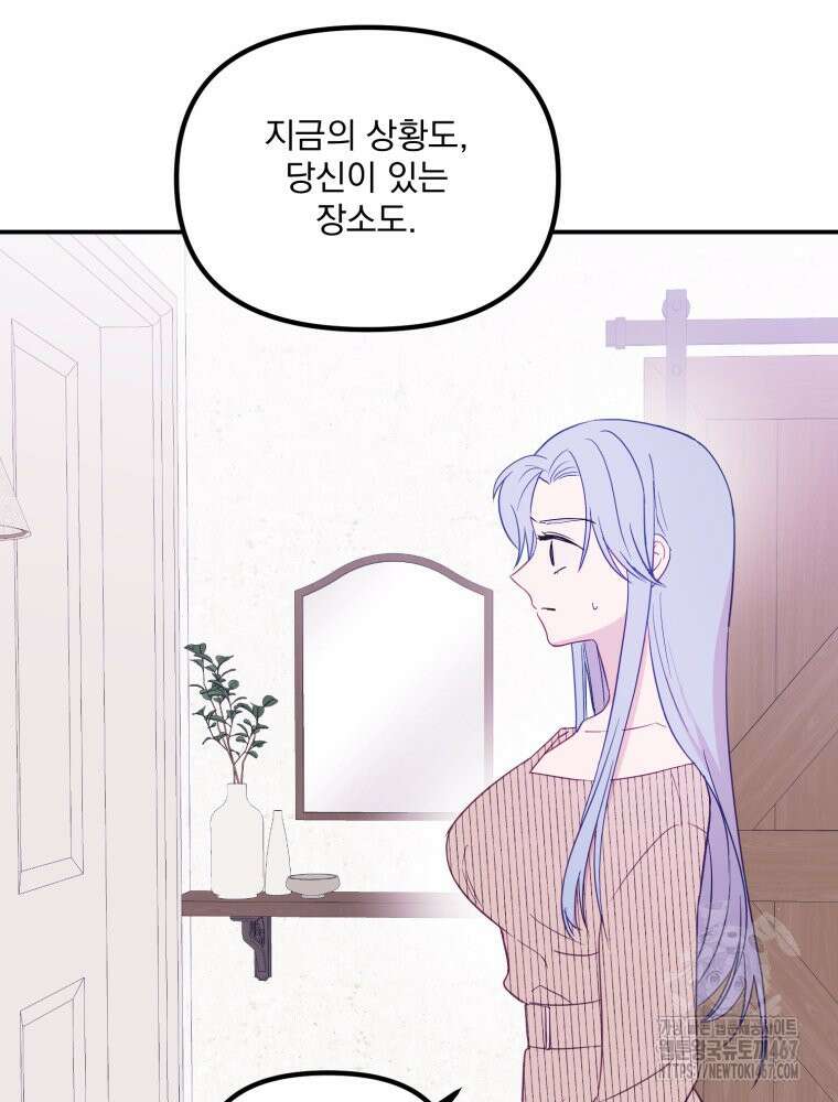 가엾은 캄비온 36화 6