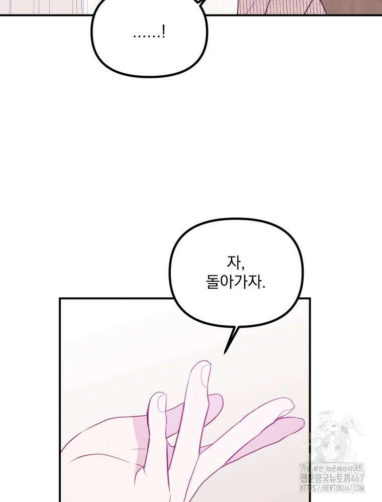 가엾은 캄비온 36화 7