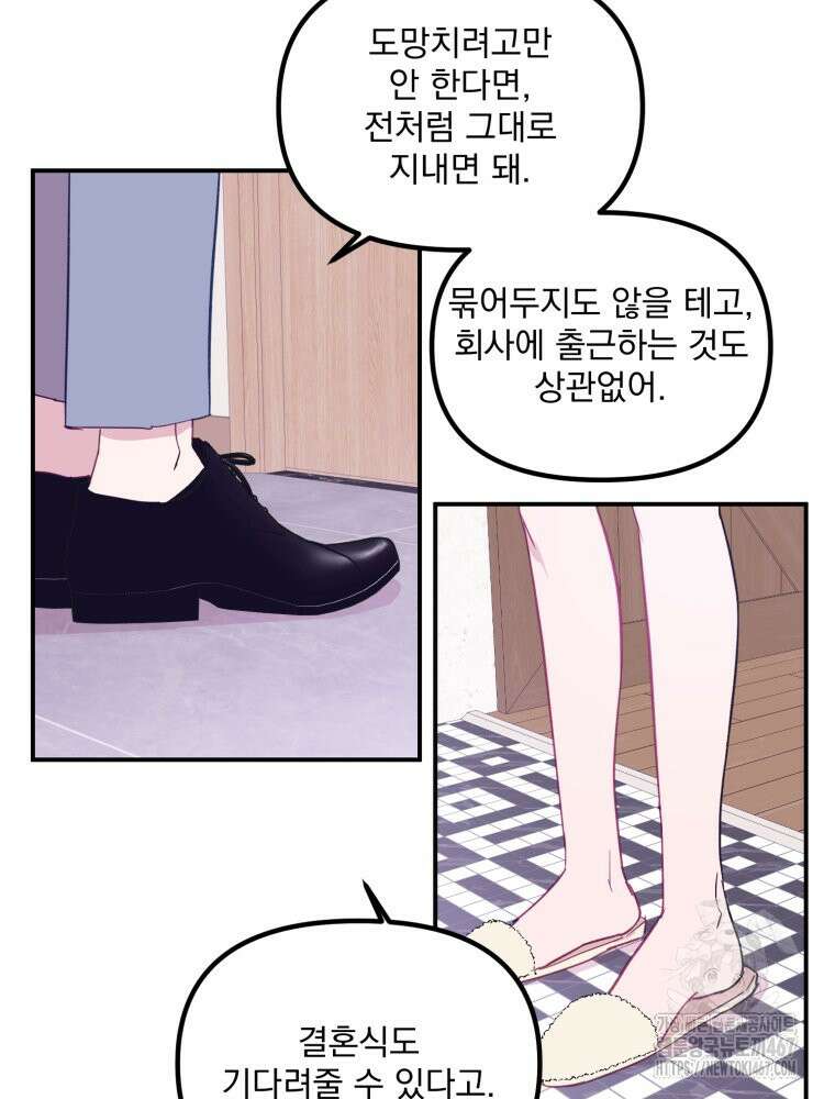 가엾은 캄비온 36화 12