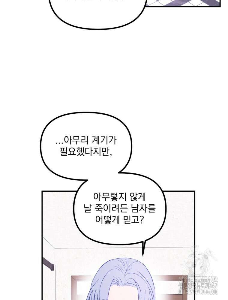가엾은 캄비온 36화 13