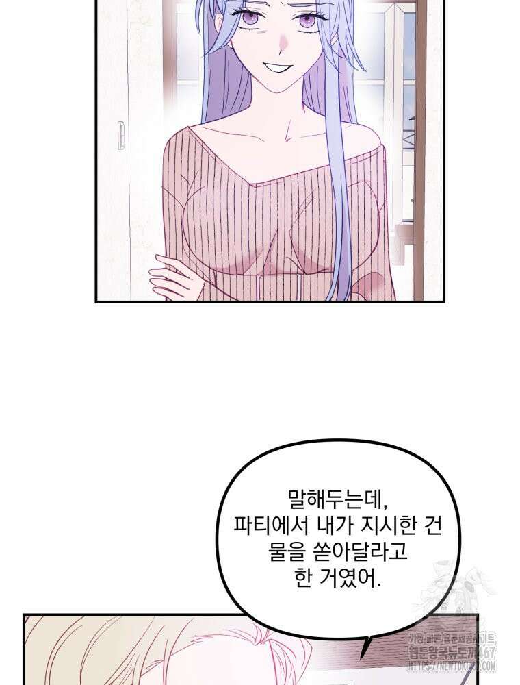 가엾은 캄비온 36화 14