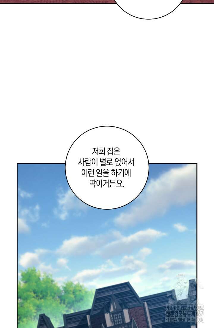 24시 회빙환 상담소 27화 3