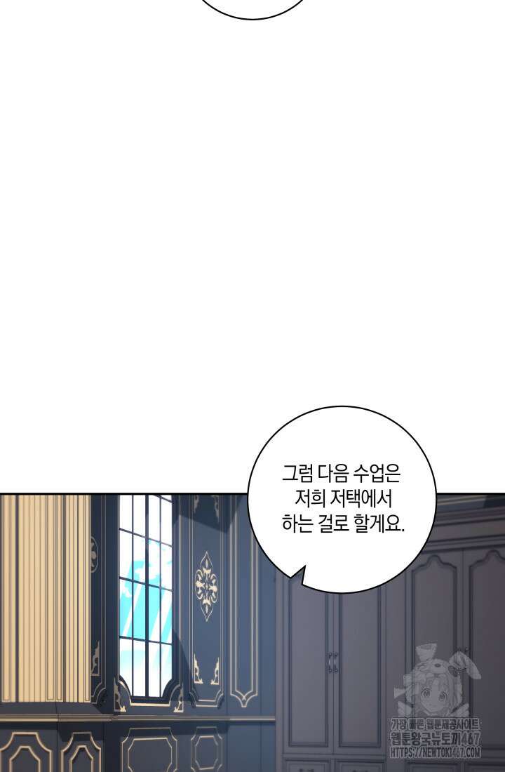 24시 회빙환 상담소 27화 8