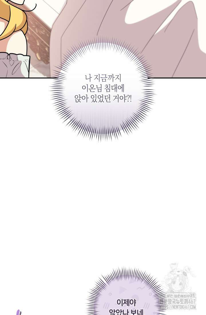 24시 회빙환 상담소 27화 12