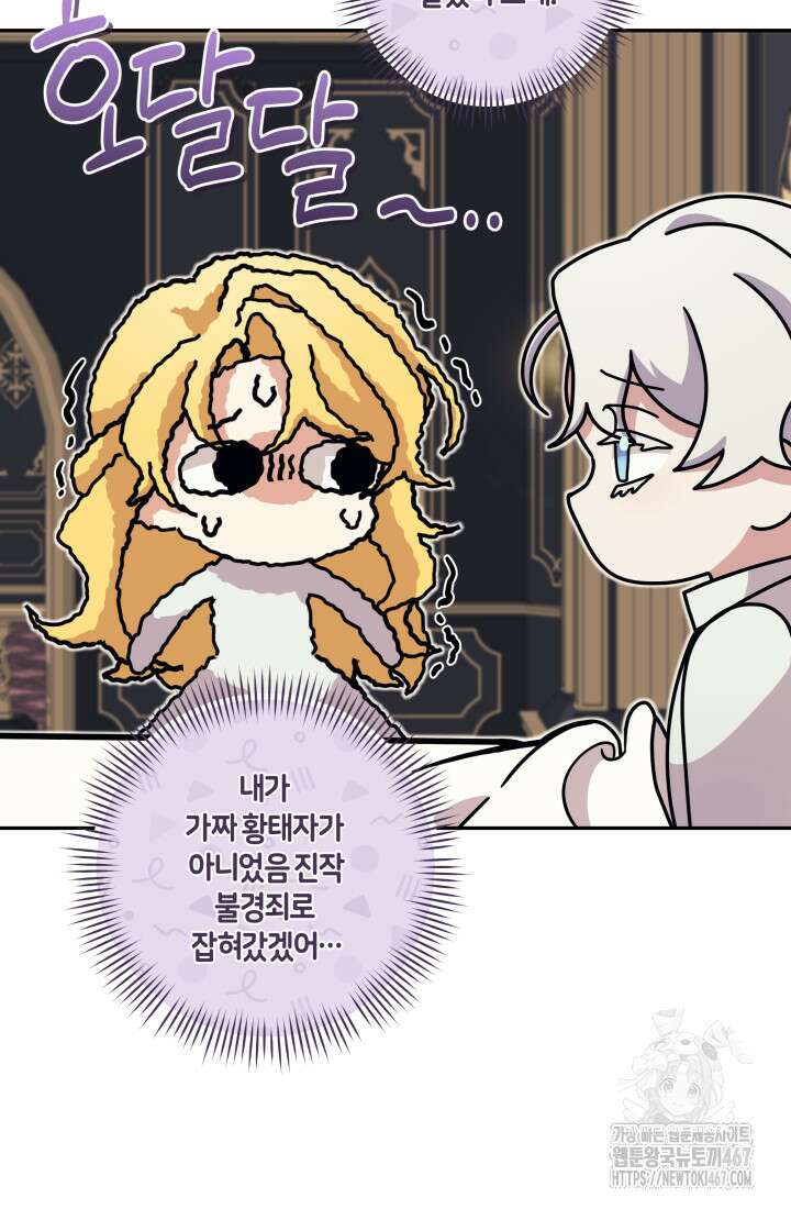 24시 회빙환 상담소 27화 13