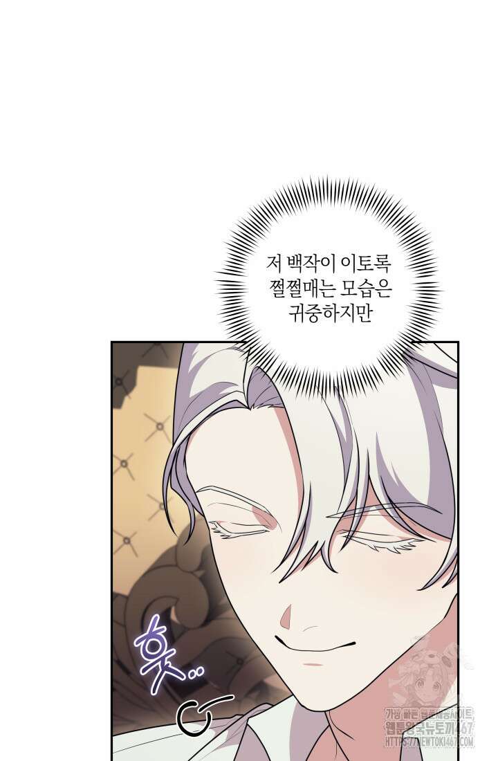 24시 회빙환 상담소 27화 14