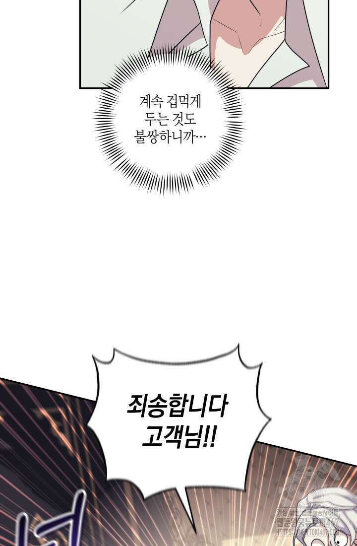 24시 회빙환 상담소 27화 15