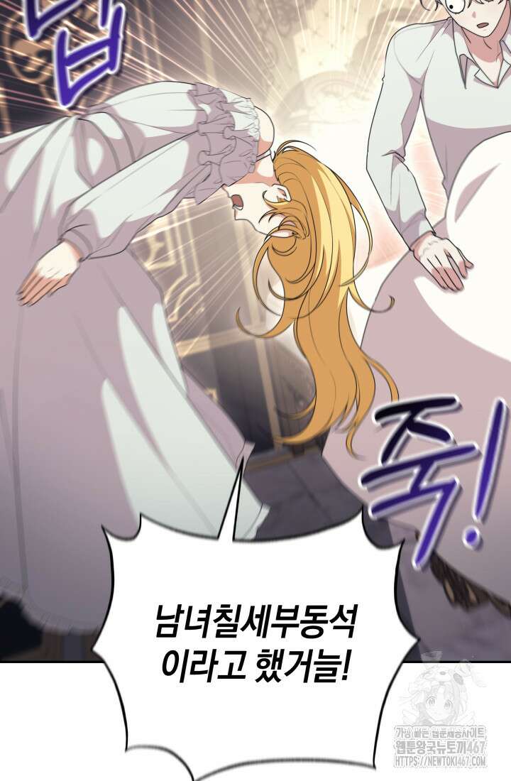 24시 회빙환 상담소 27화 16