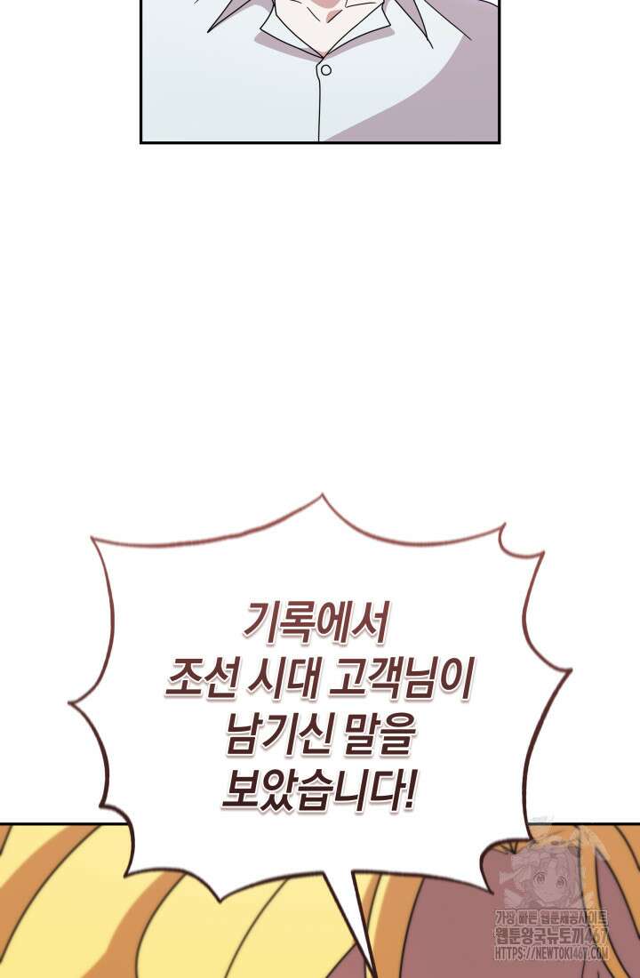 24시 회빙환 상담소 27화 18