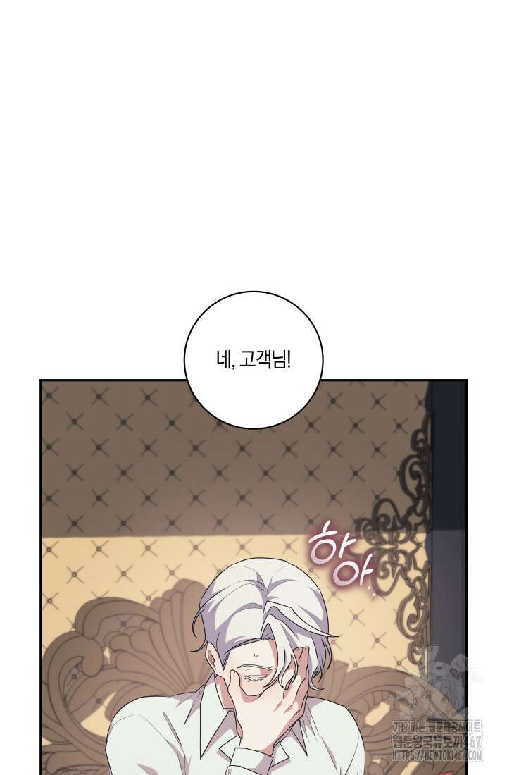 24시 회빙환 상담소 27화 24
