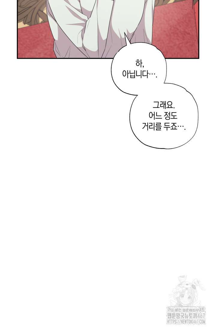 24시 회빙환 상담소 27화 25