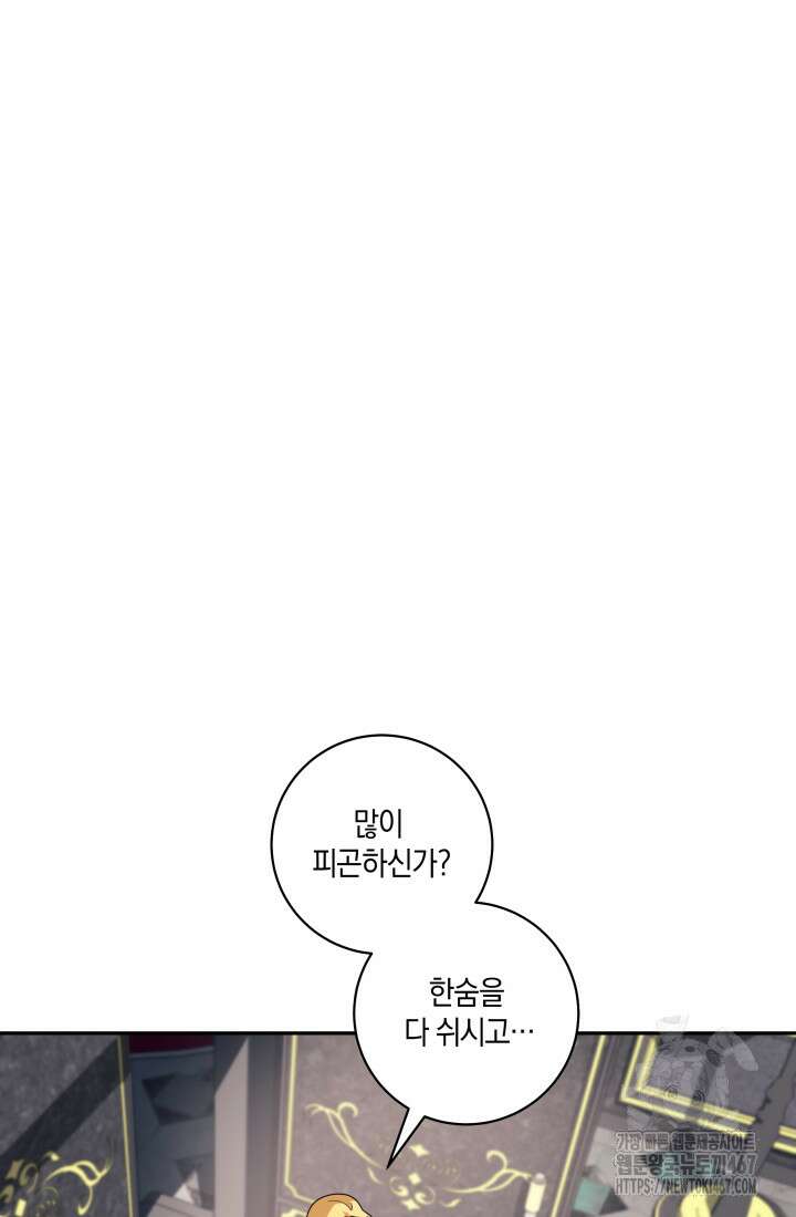 24시 회빙환 상담소 27화 26