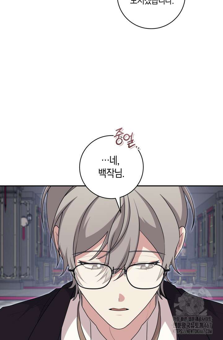 24시 회빙환 상담소 27화 29