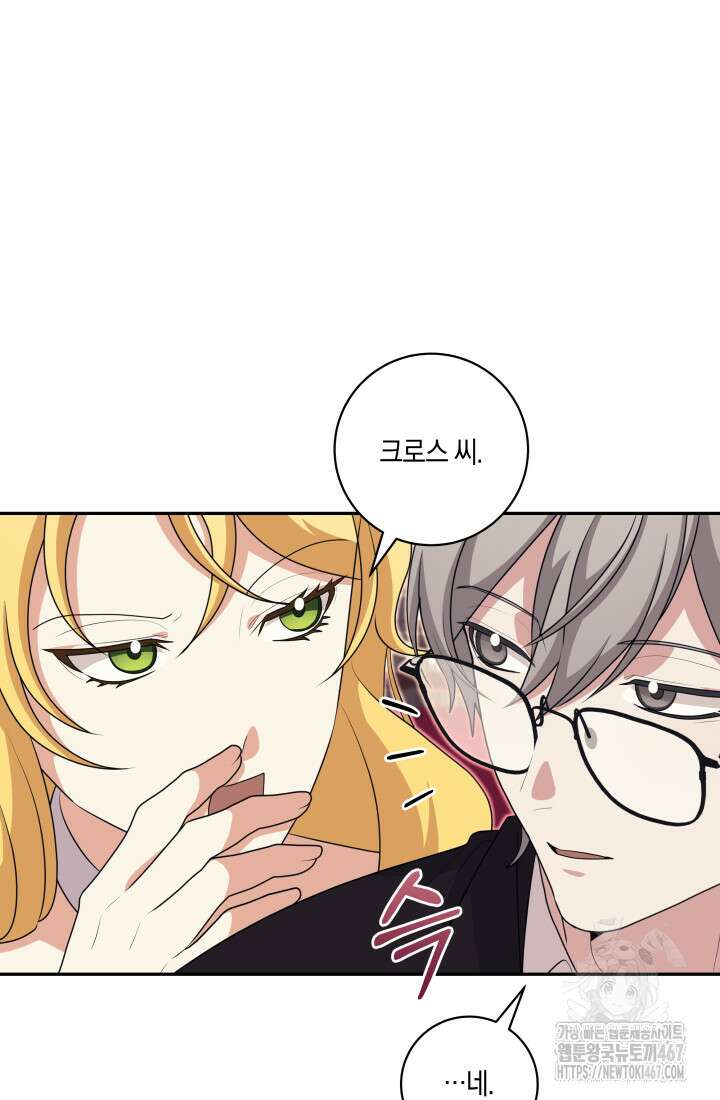 24시 회빙환 상담소 27화 35