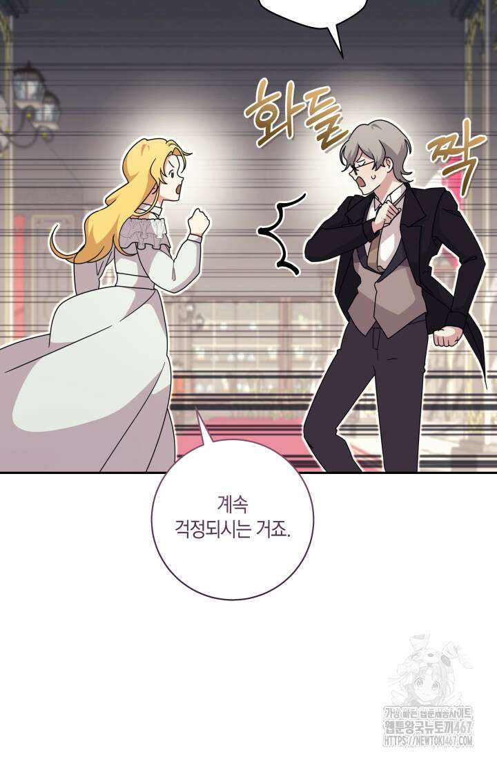 24시 회빙환 상담소 27화 39
