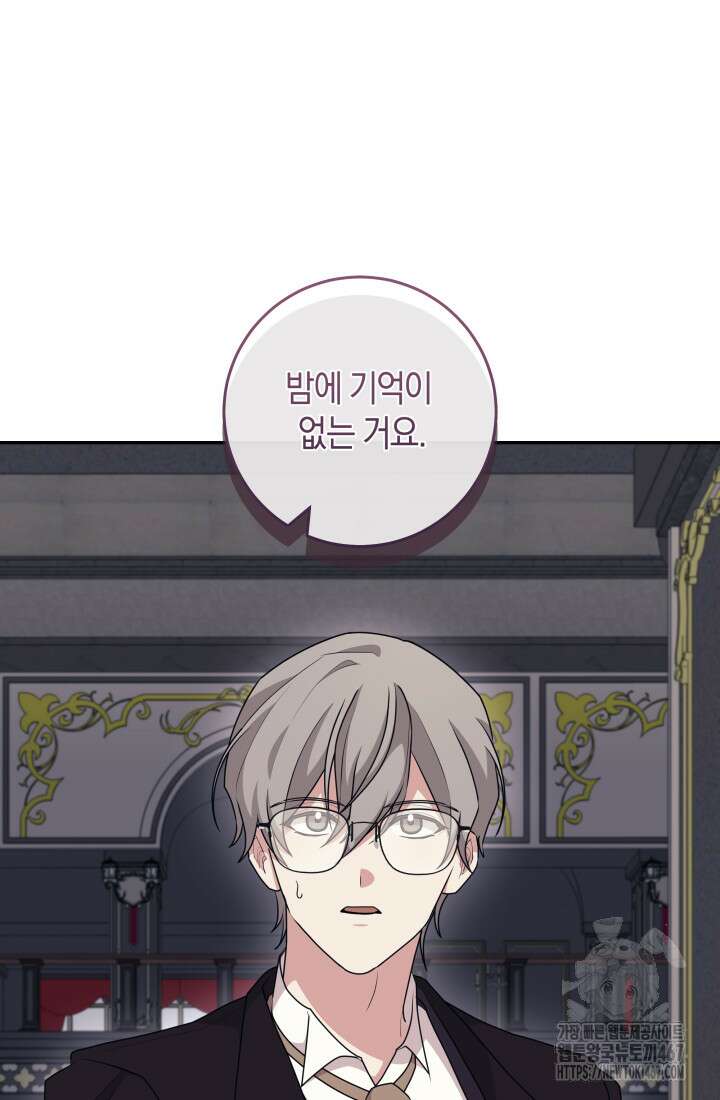 24시 회빙환 상담소 27화 40