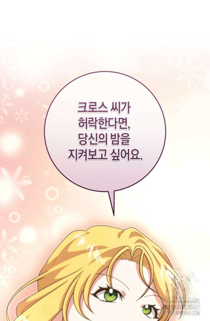 24시 회빙환 상담소 27화 43