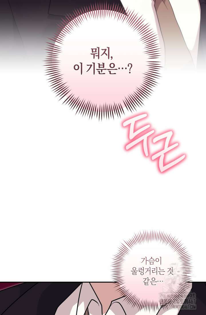 24시 회빙환 상담소 27화 46