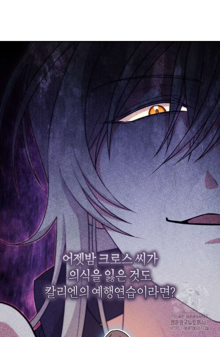 24시 회빙환 상담소 27화 49